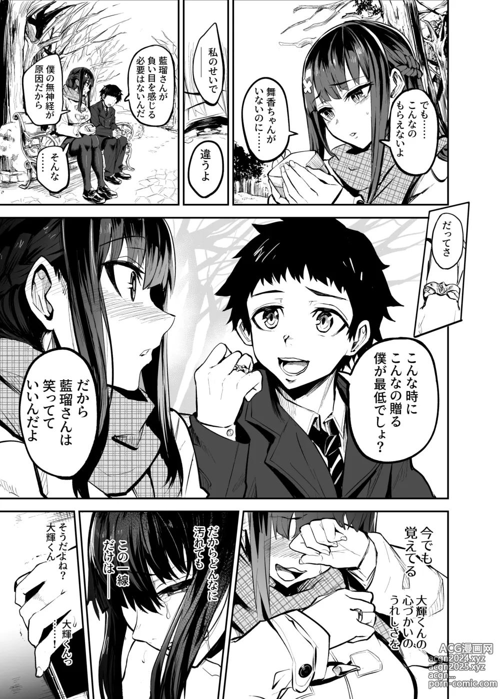 Page 93 of doujinshi AbKano -Shinrai shiteta Gaikokujin ni Hamerare Ochita Kikoku Kanojo to Boku-