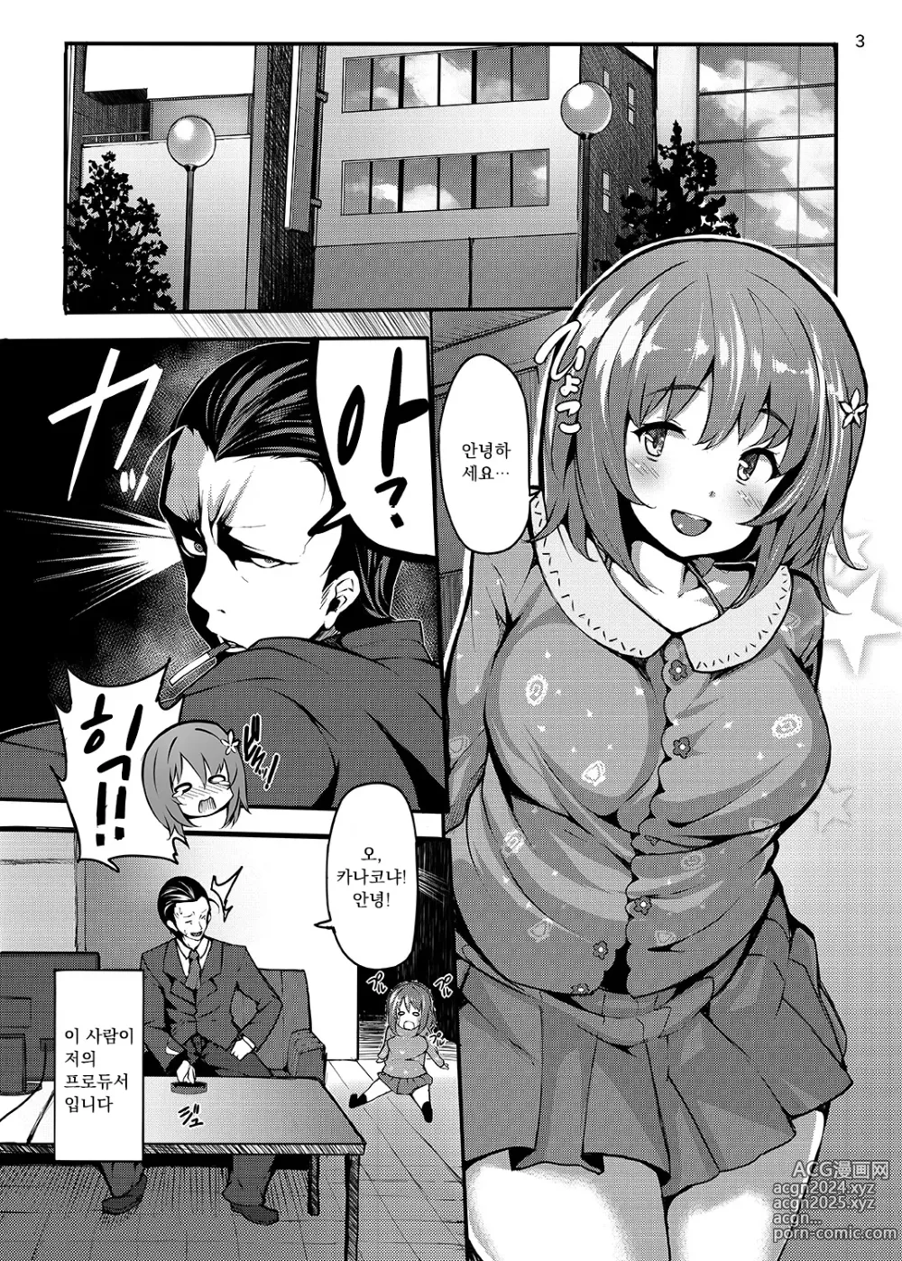 Page 2 of doujinshi Sweet Poison