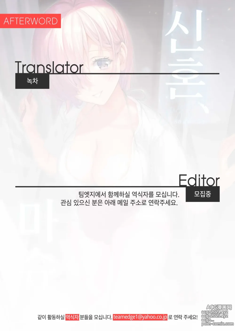 Page 28 of doujinshi 신혼、마슈 (decensored)