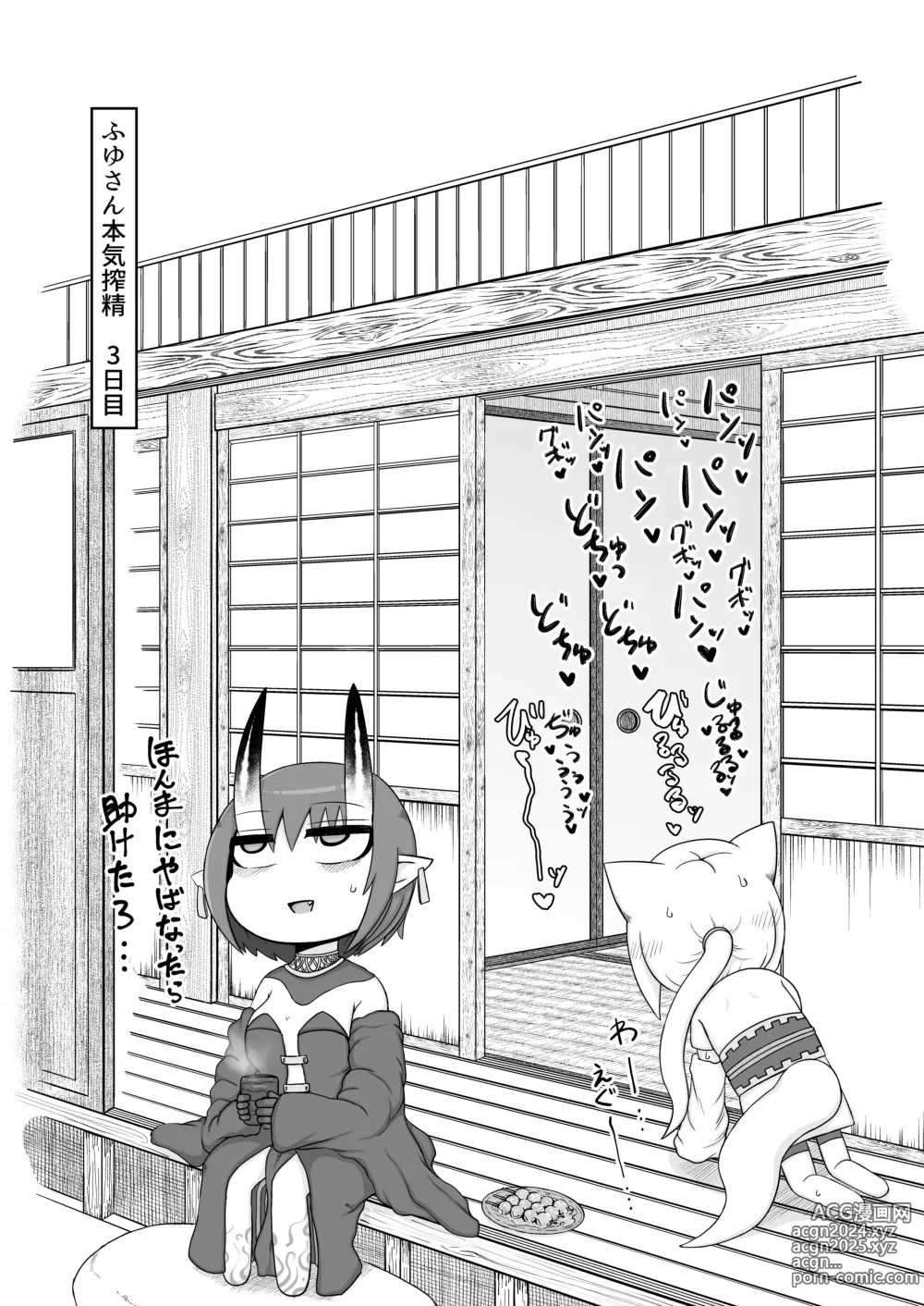 Page 102 of doujinshi Loli Baba Okaa-san wa Oshi ni Yowai 9