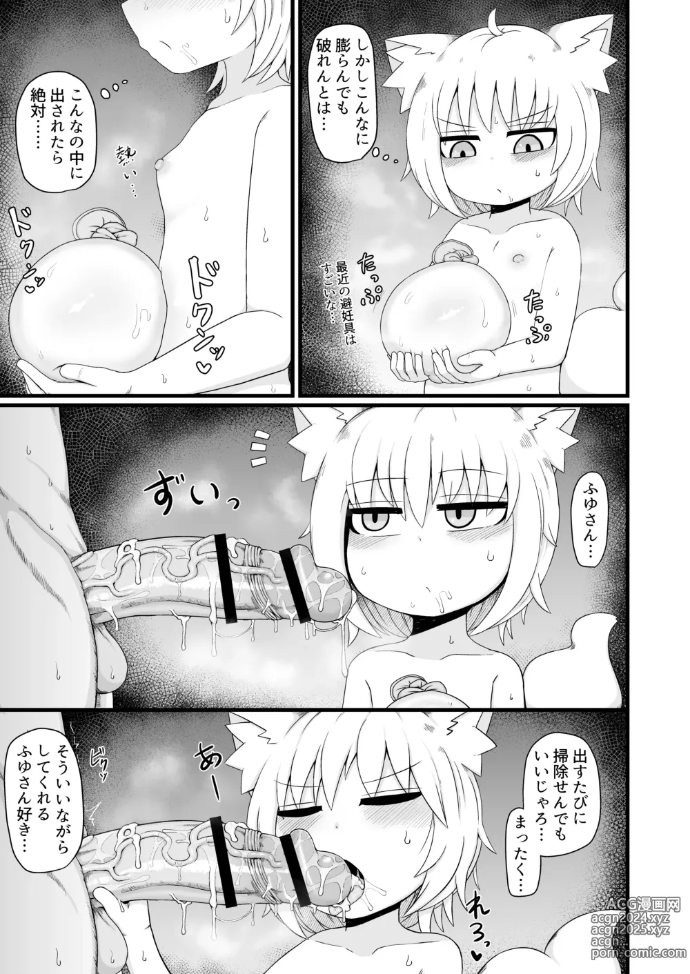 Page 12 of doujinshi Loli Baba Okaa-san wa Oshi ni Yowai 9