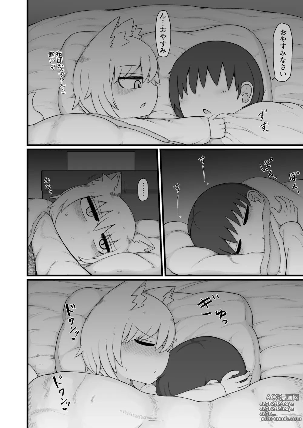 Page 17 of doujinshi Loli Baba Okaa-san wa Oshi ni Yowai 9