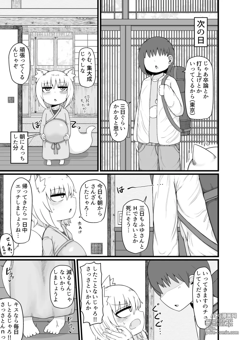 Page 18 of doujinshi Loli Baba Okaa-san wa Oshi ni Yowai 9