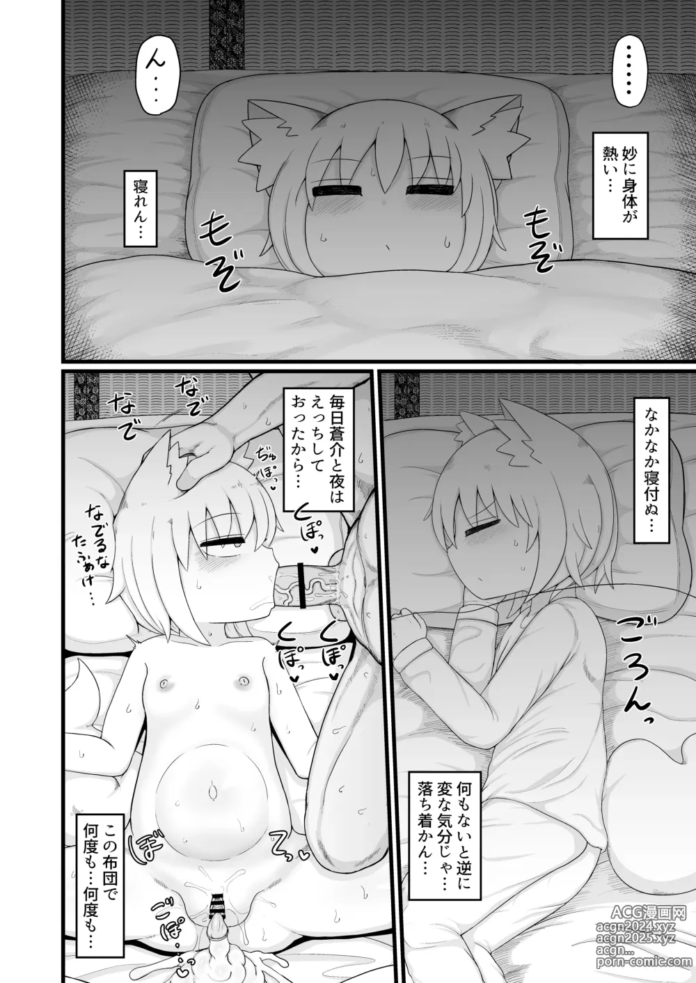 Page 21 of doujinshi Loli Baba Okaa-san wa Oshi ni Yowai 9