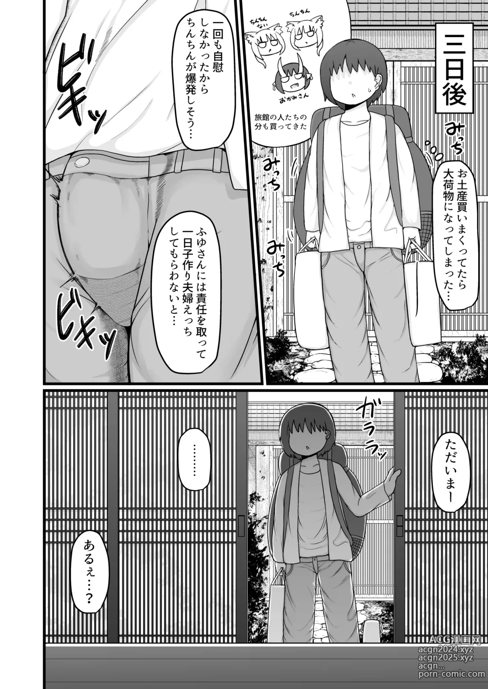 Page 31 of doujinshi Loli Baba Okaa-san wa Oshi ni Yowai 9