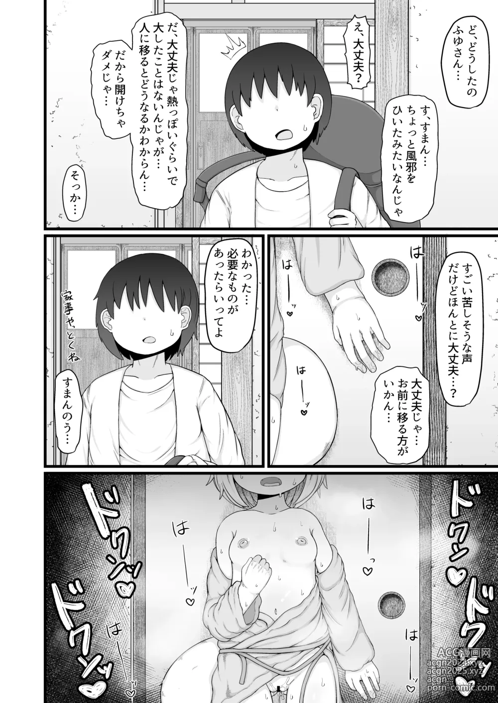 Page 33 of doujinshi Loli Baba Okaa-san wa Oshi ni Yowai 9