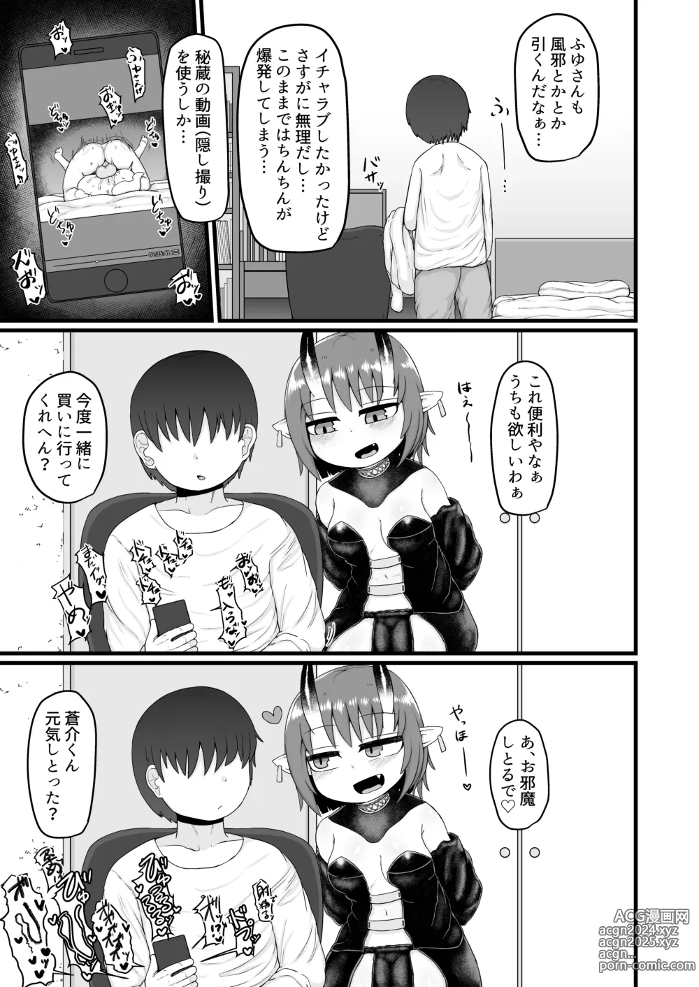 Page 34 of doujinshi Loli Baba Okaa-san wa Oshi ni Yowai 9