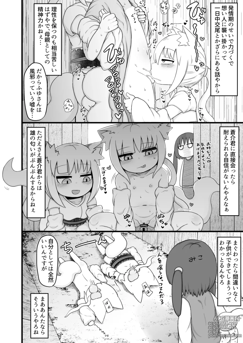 Page 37 of doujinshi Loli Baba Okaa-san wa Oshi ni Yowai 9