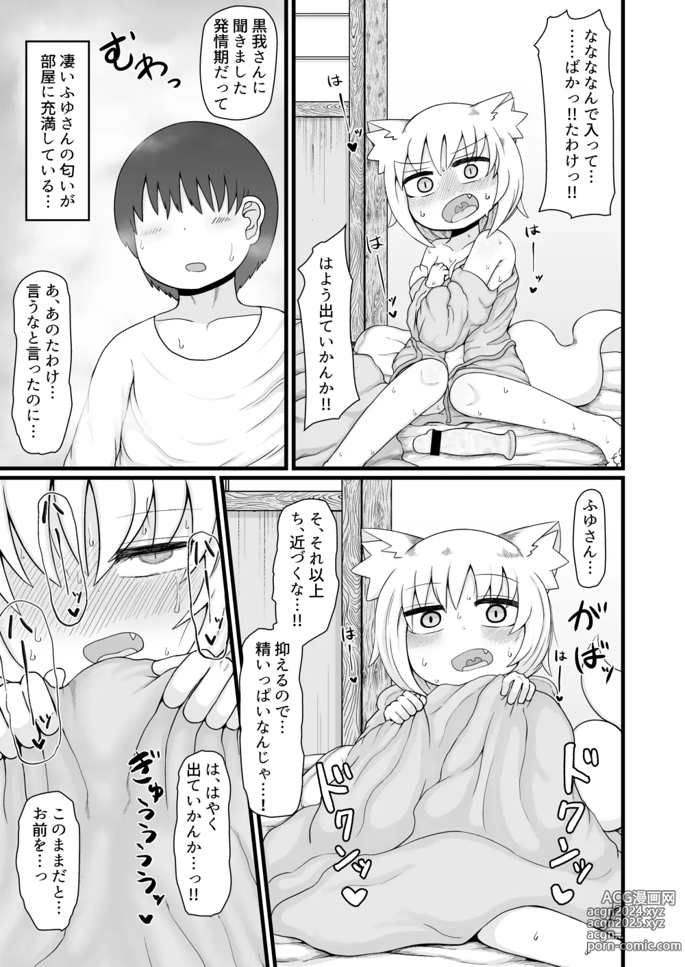 Page 40 of doujinshi Loli Baba Okaa-san wa Oshi ni Yowai 9