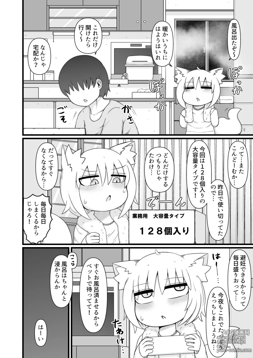 Page 5 of doujinshi Loli Baba Okaa-san wa Oshi ni Yowai 9