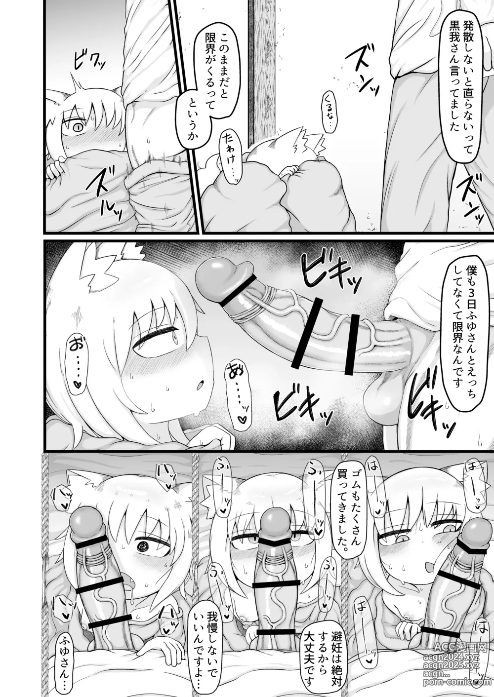 Page 41 of doujinshi Loli Baba Okaa-san wa Oshi ni Yowai 9