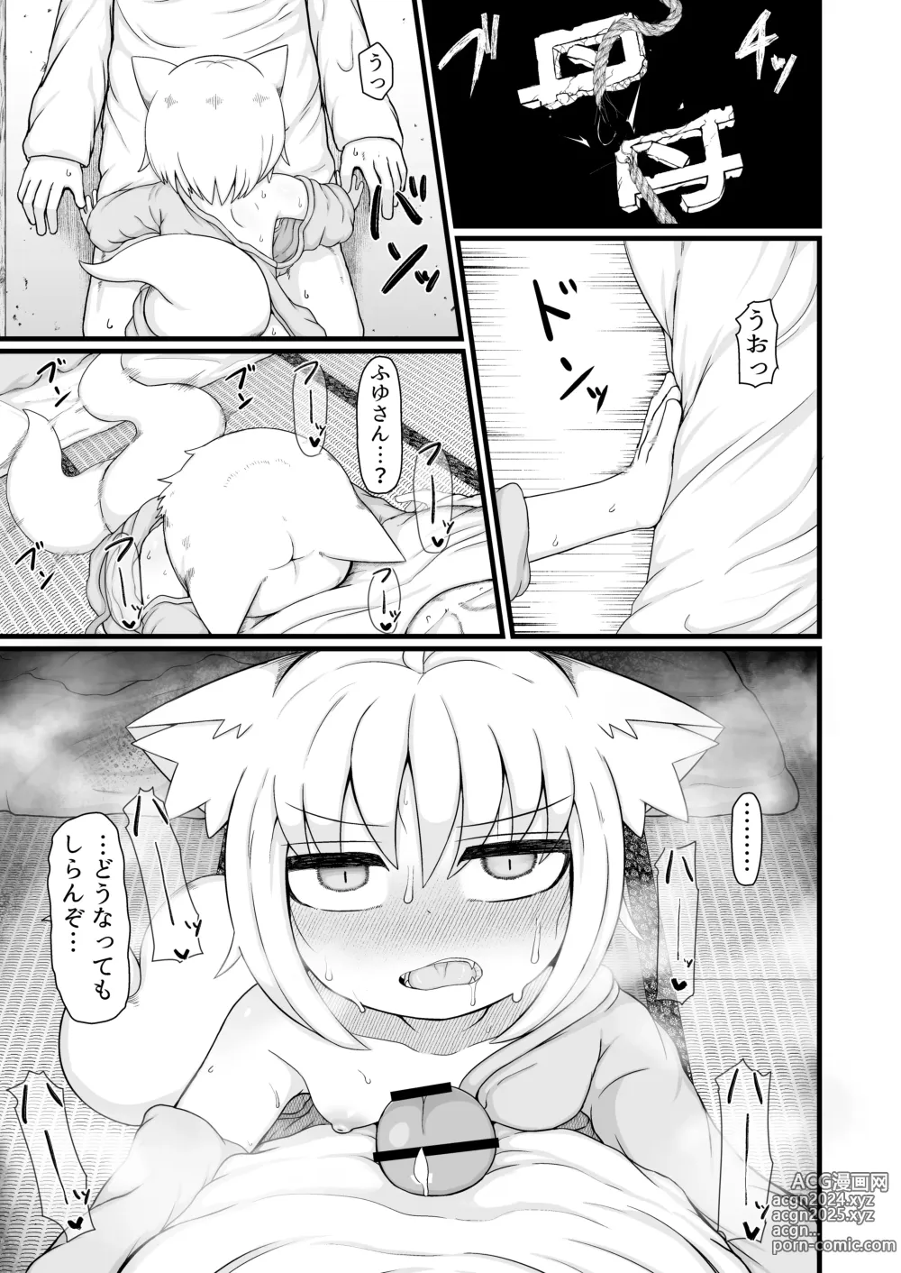 Page 42 of doujinshi Loli Baba Okaa-san wa Oshi ni Yowai 9