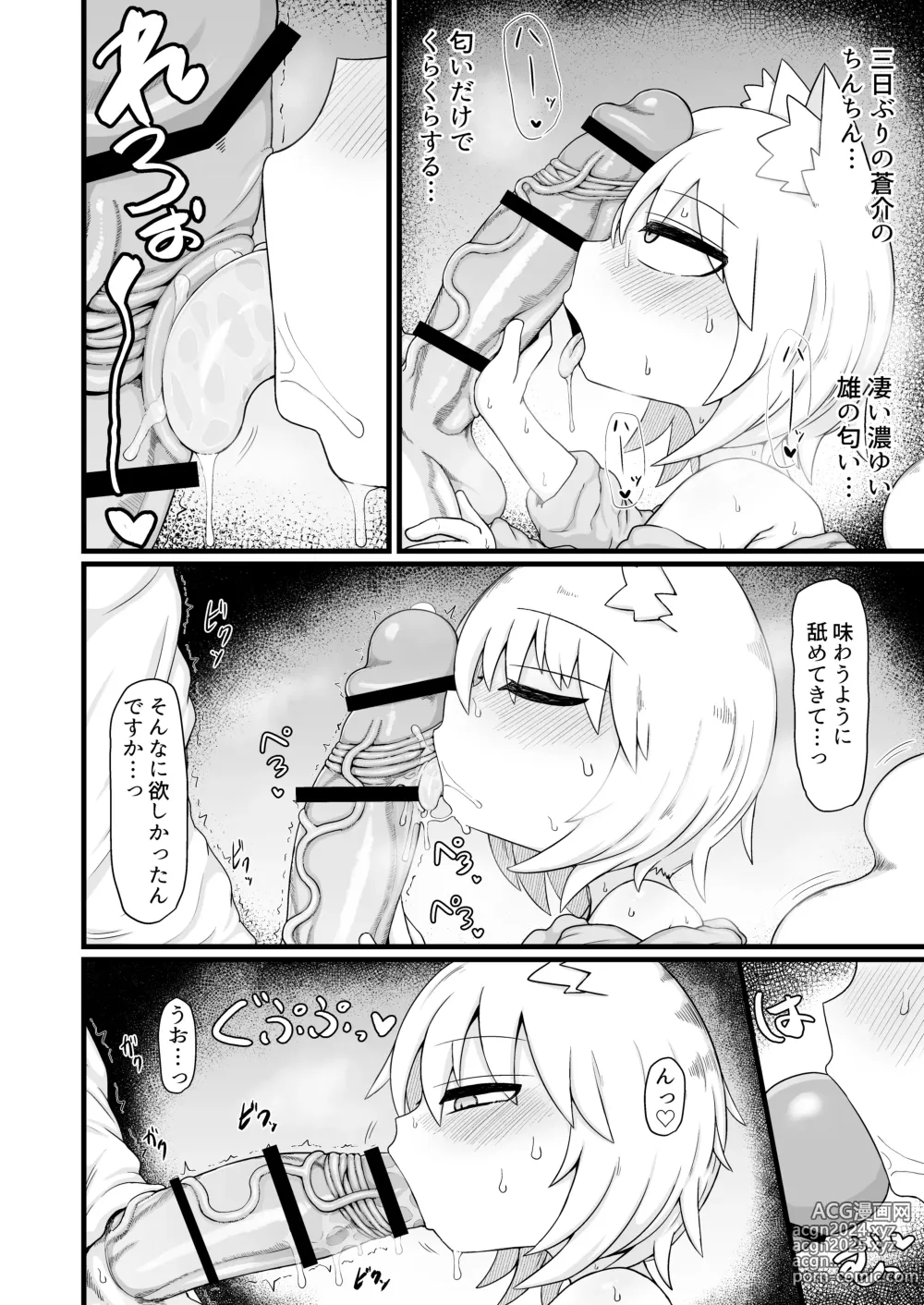 Page 43 of doujinshi Loli Baba Okaa-san wa Oshi ni Yowai 9