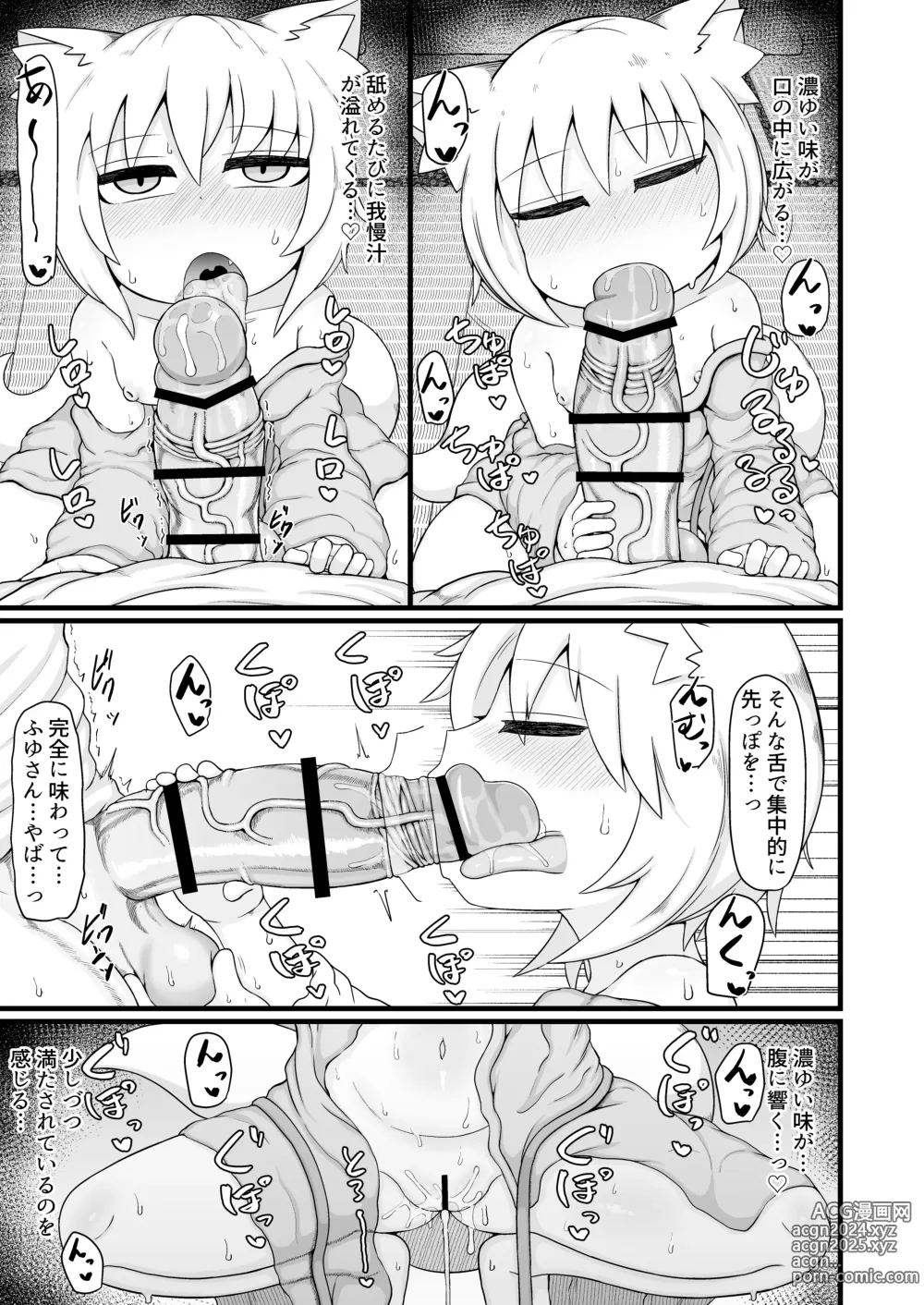 Page 44 of doujinshi Loli Baba Okaa-san wa Oshi ni Yowai 9