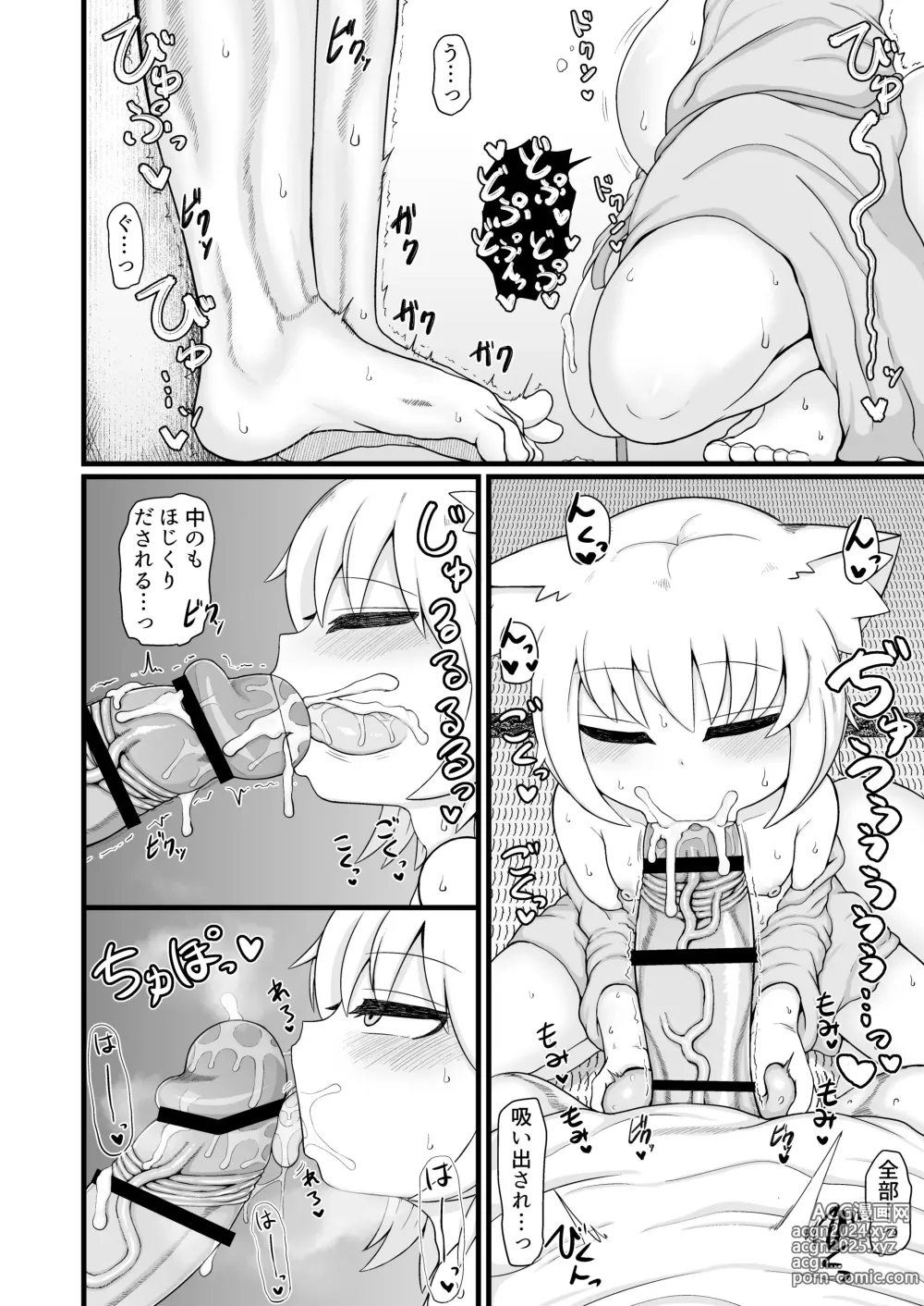 Page 47 of doujinshi Loli Baba Okaa-san wa Oshi ni Yowai 9