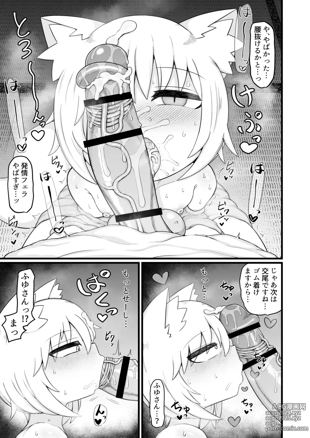 Page 48 of doujinshi Loli Baba Okaa-san wa Oshi ni Yowai 9