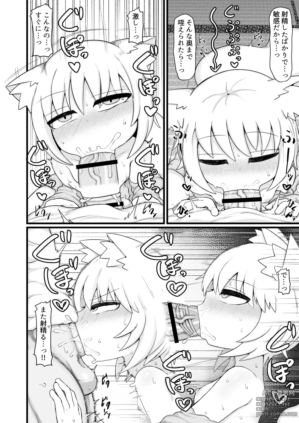 Page 49 of doujinshi Loli Baba Okaa-san wa Oshi ni Yowai 9