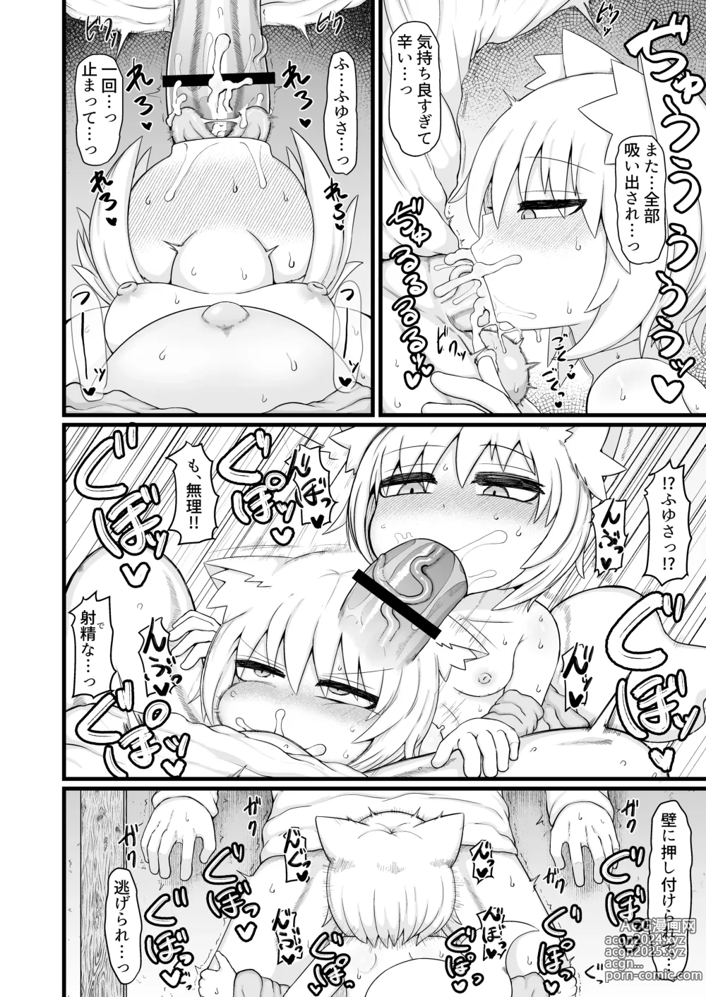 Page 51 of doujinshi Loli Baba Okaa-san wa Oshi ni Yowai 9