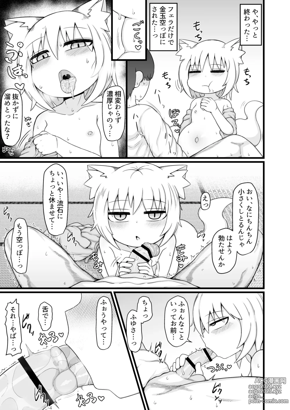 Page 56 of doujinshi Loli Baba Okaa-san wa Oshi ni Yowai 9