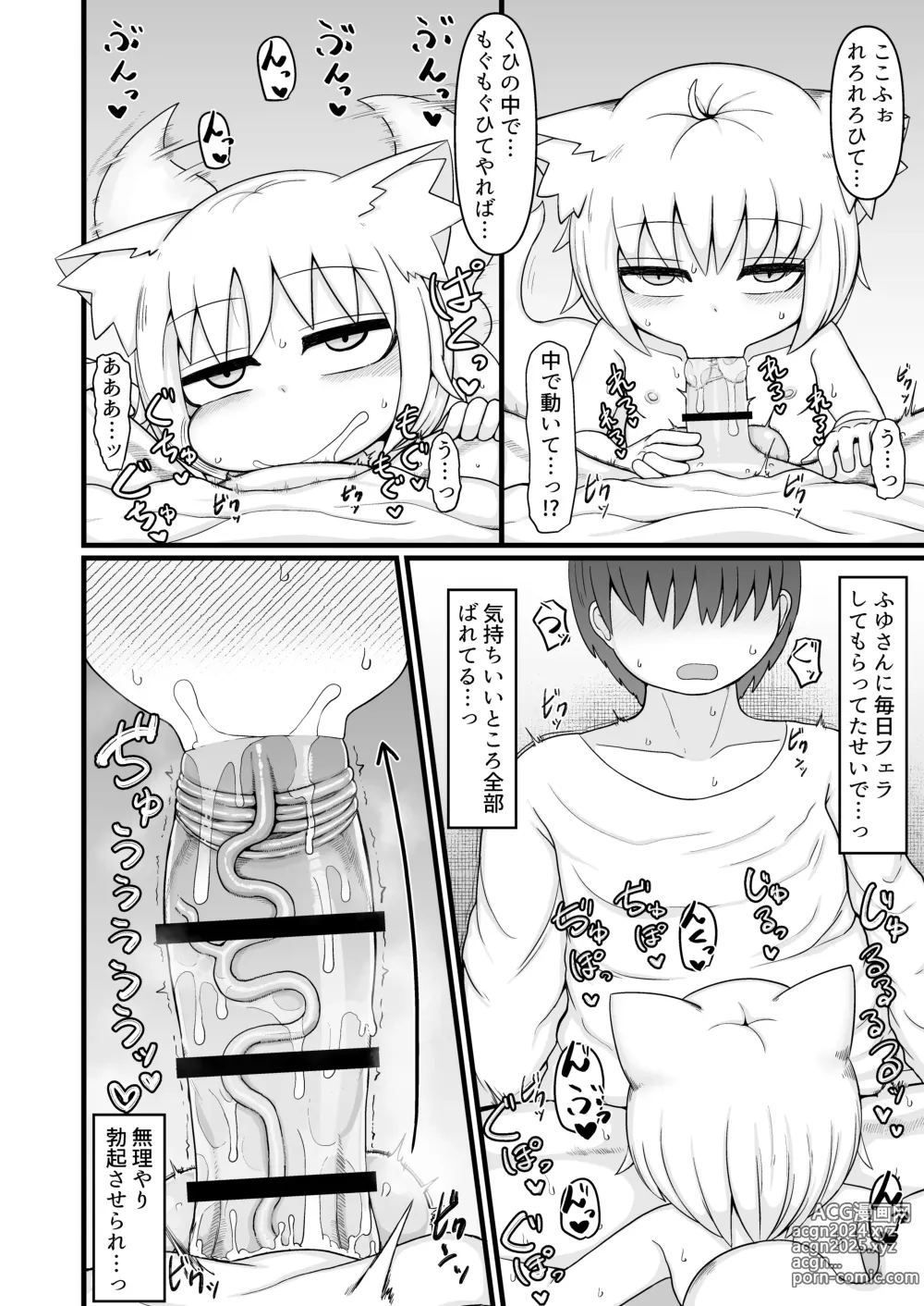 Page 57 of doujinshi Loli Baba Okaa-san wa Oshi ni Yowai 9