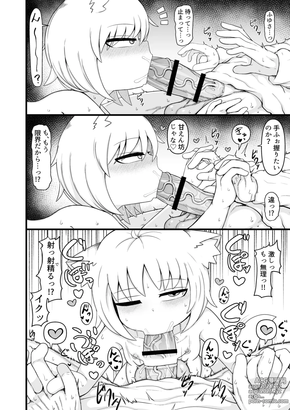 Page 59 of doujinshi Loli Baba Okaa-san wa Oshi ni Yowai 9