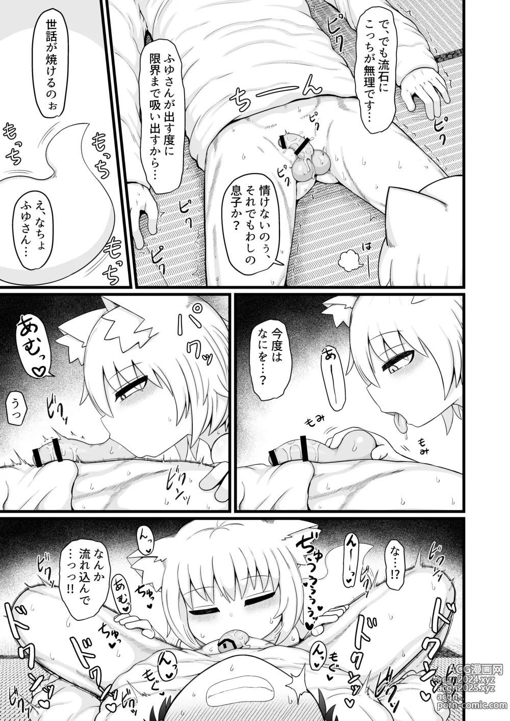 Page 64 of doujinshi Loli Baba Okaa-san wa Oshi ni Yowai 9