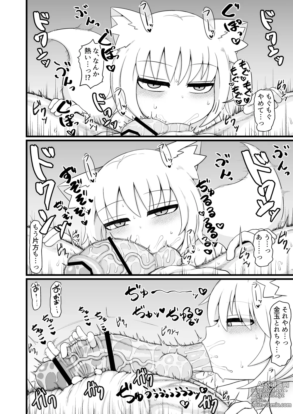 Page 65 of doujinshi Loli Baba Okaa-san wa Oshi ni Yowai 9