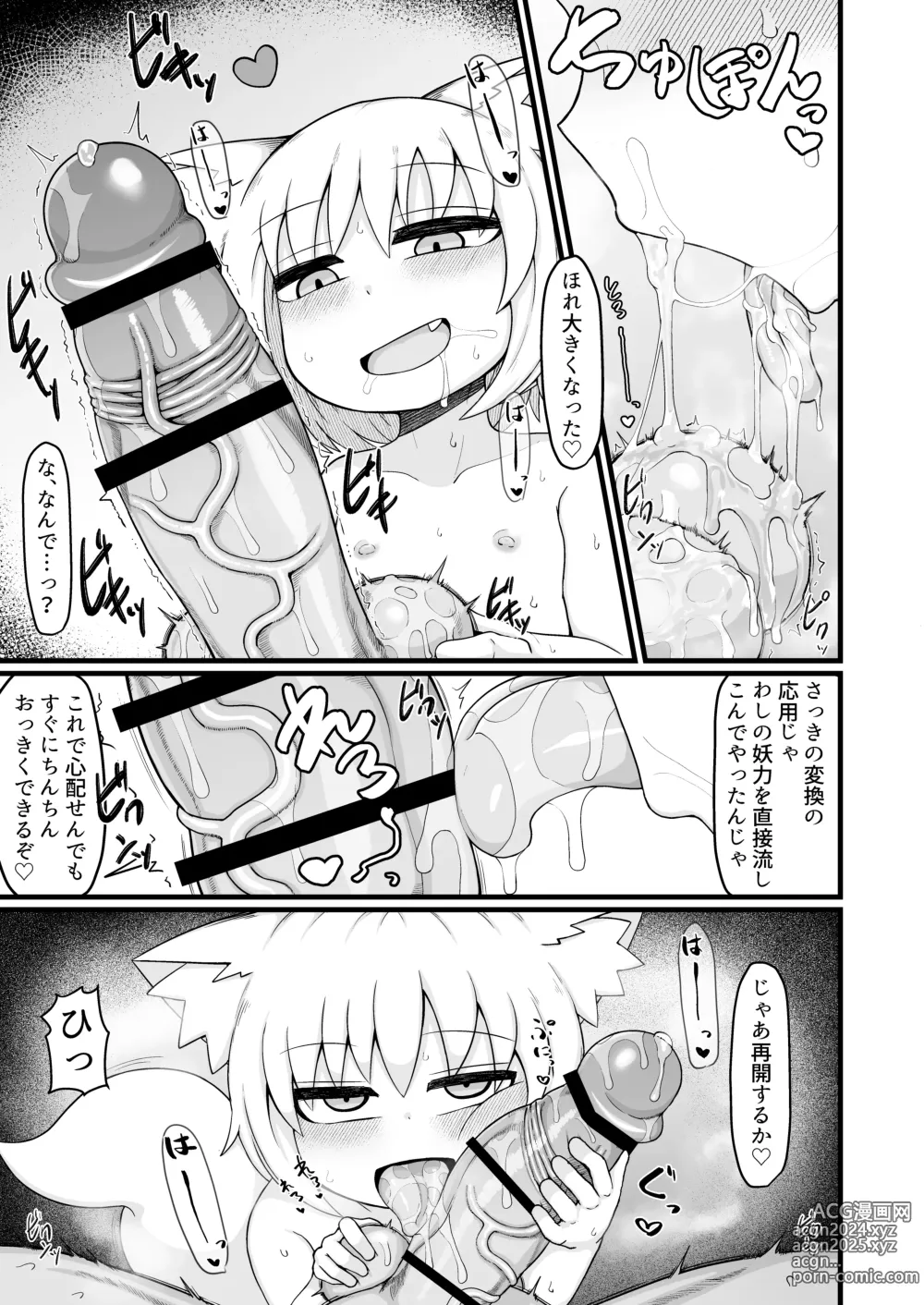 Page 66 of doujinshi Loli Baba Okaa-san wa Oshi ni Yowai 9