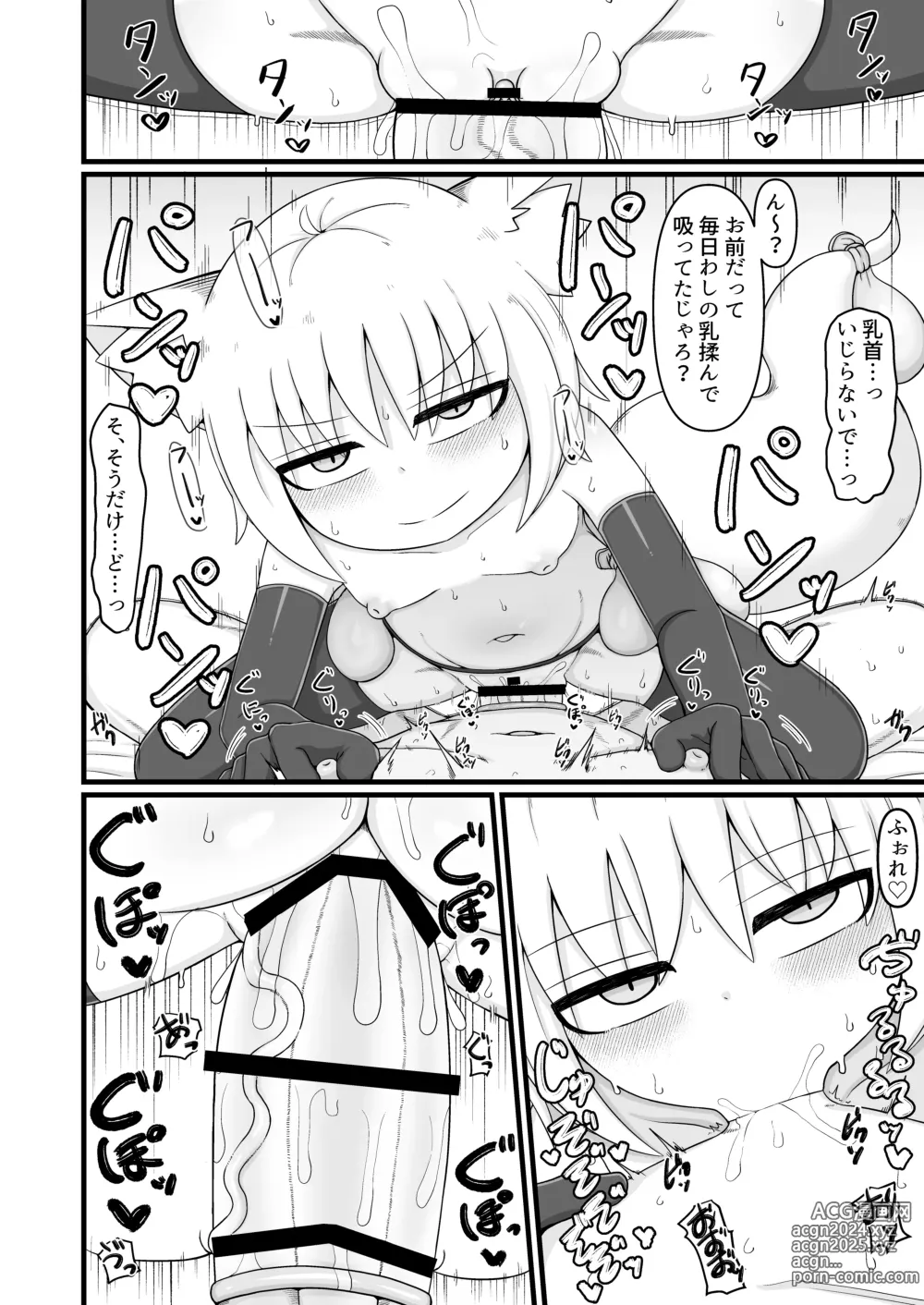 Page 91 of doujinshi Loli Baba Okaa-san wa Oshi ni Yowai 9