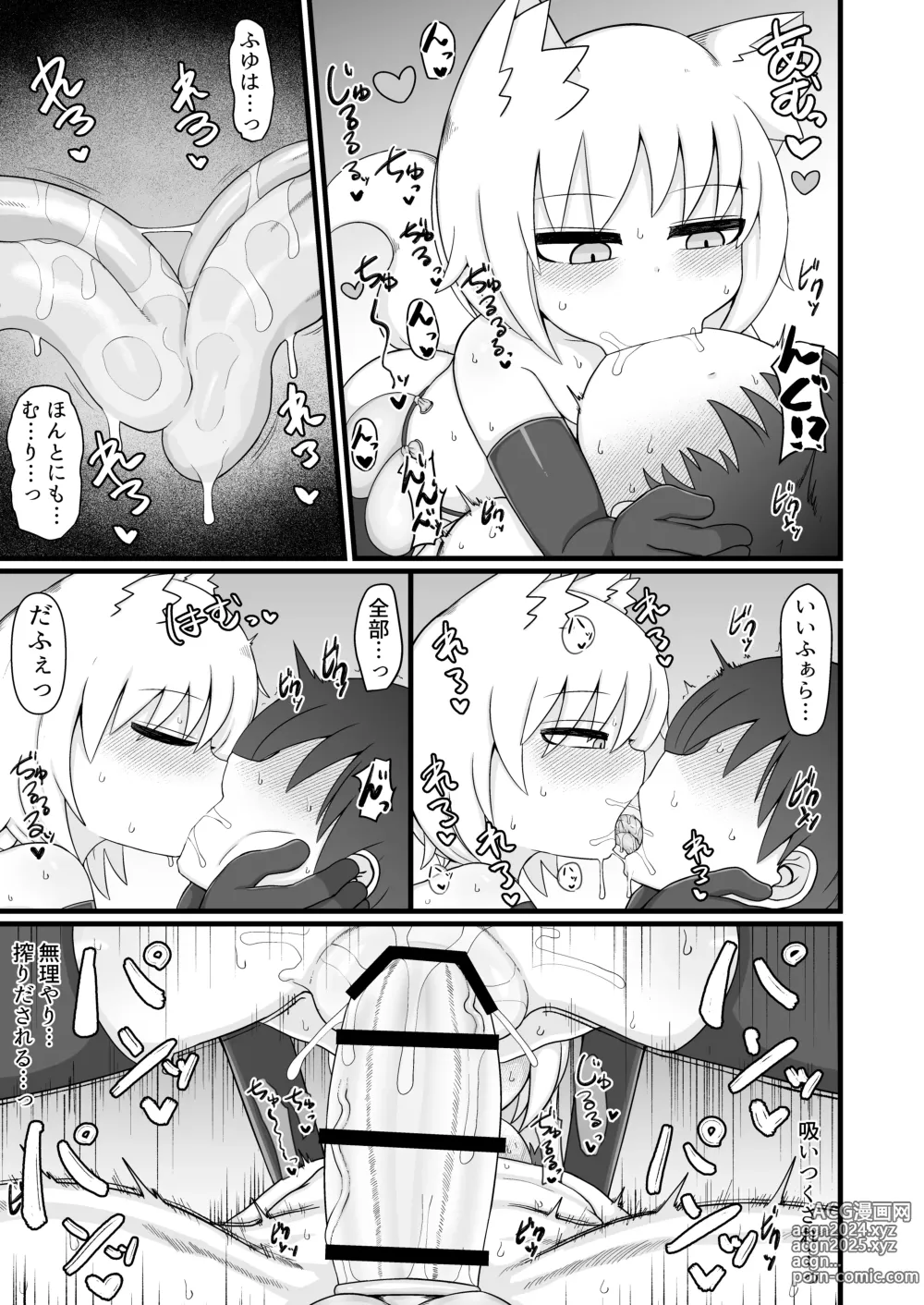 Page 92 of doujinshi Loli Baba Okaa-san wa Oshi ni Yowai 9