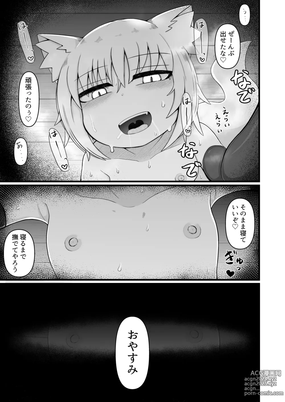 Page 98 of doujinshi Loli Baba Okaa-san wa Oshi ni Yowai 9