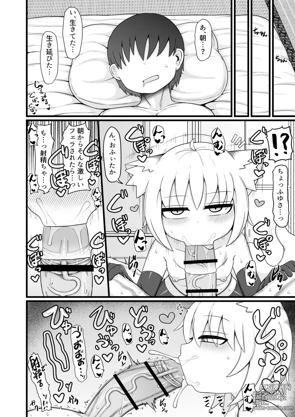 Page 99 of doujinshi Loli Baba Okaa-san wa Oshi ni Yowai 9