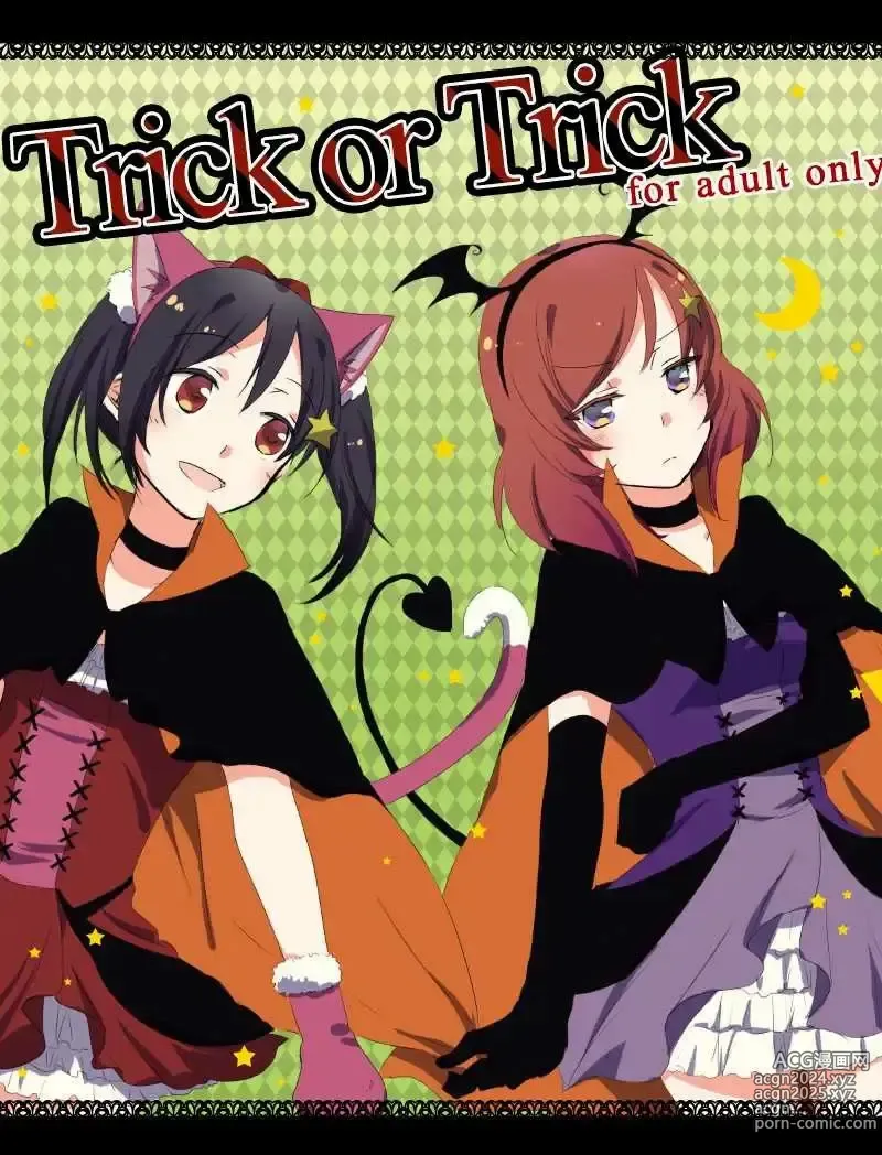 Page 1 of doujinshi Trick or Trick