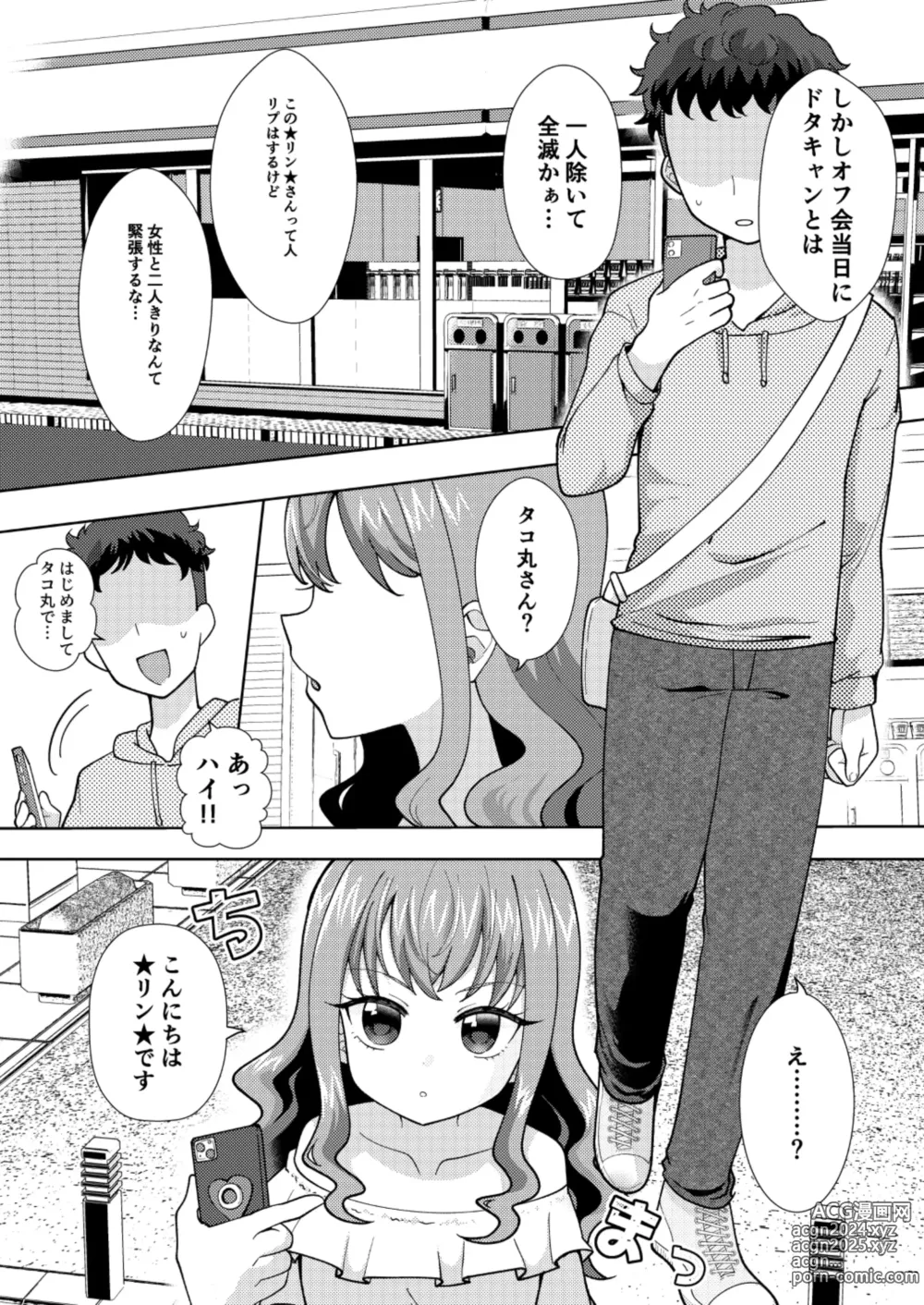 Page 2 of doujinshi Doki!? Futarikkiri no Ofukai ni Arawareta Shoujo