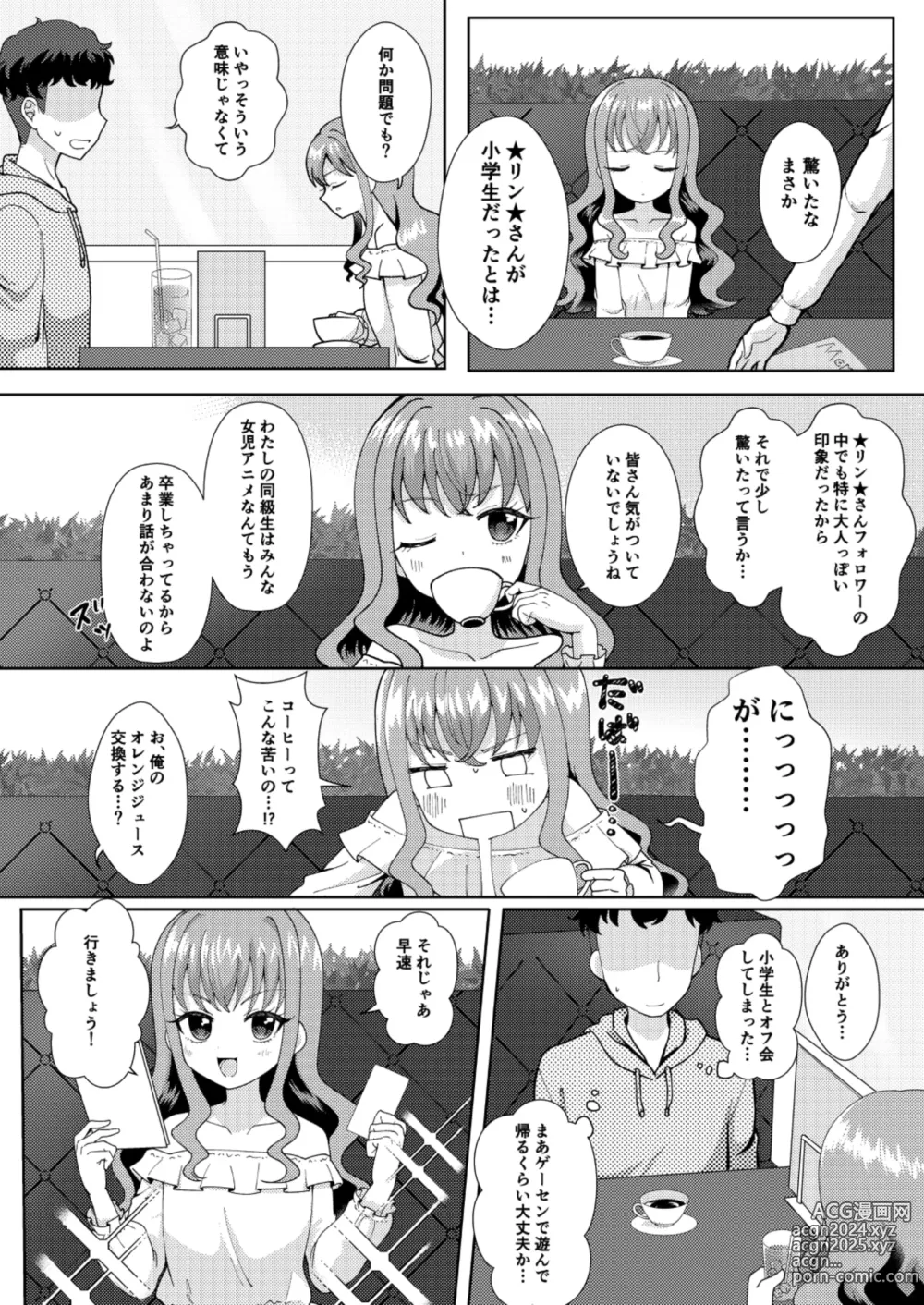 Page 3 of doujinshi Doki!? Futarikkiri no Ofukai ni Arawareta Shoujo