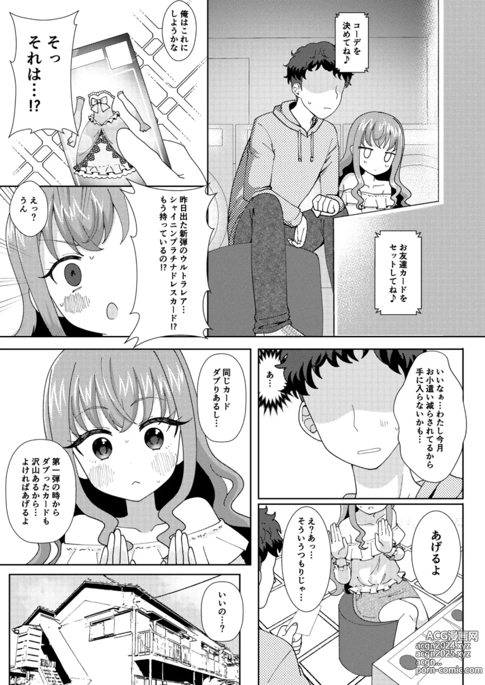 Page 4 of doujinshi Doki!? Futarikkiri no Ofukai ni Arawareta Shoujo