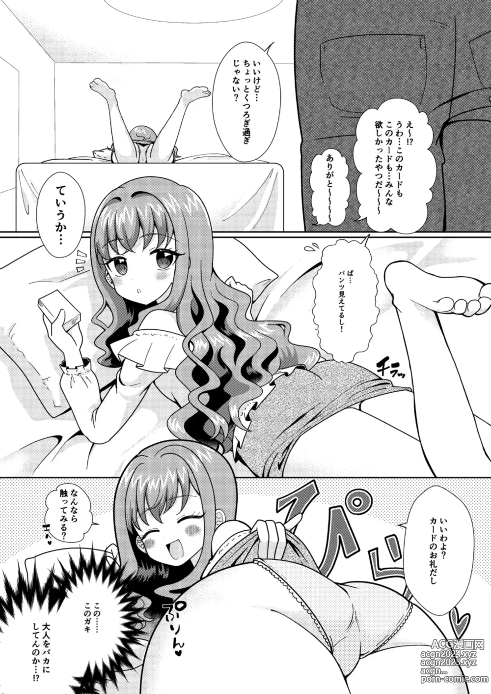 Page 6 of doujinshi Doki!? Futarikkiri no Ofukai ni Arawareta Shoujo