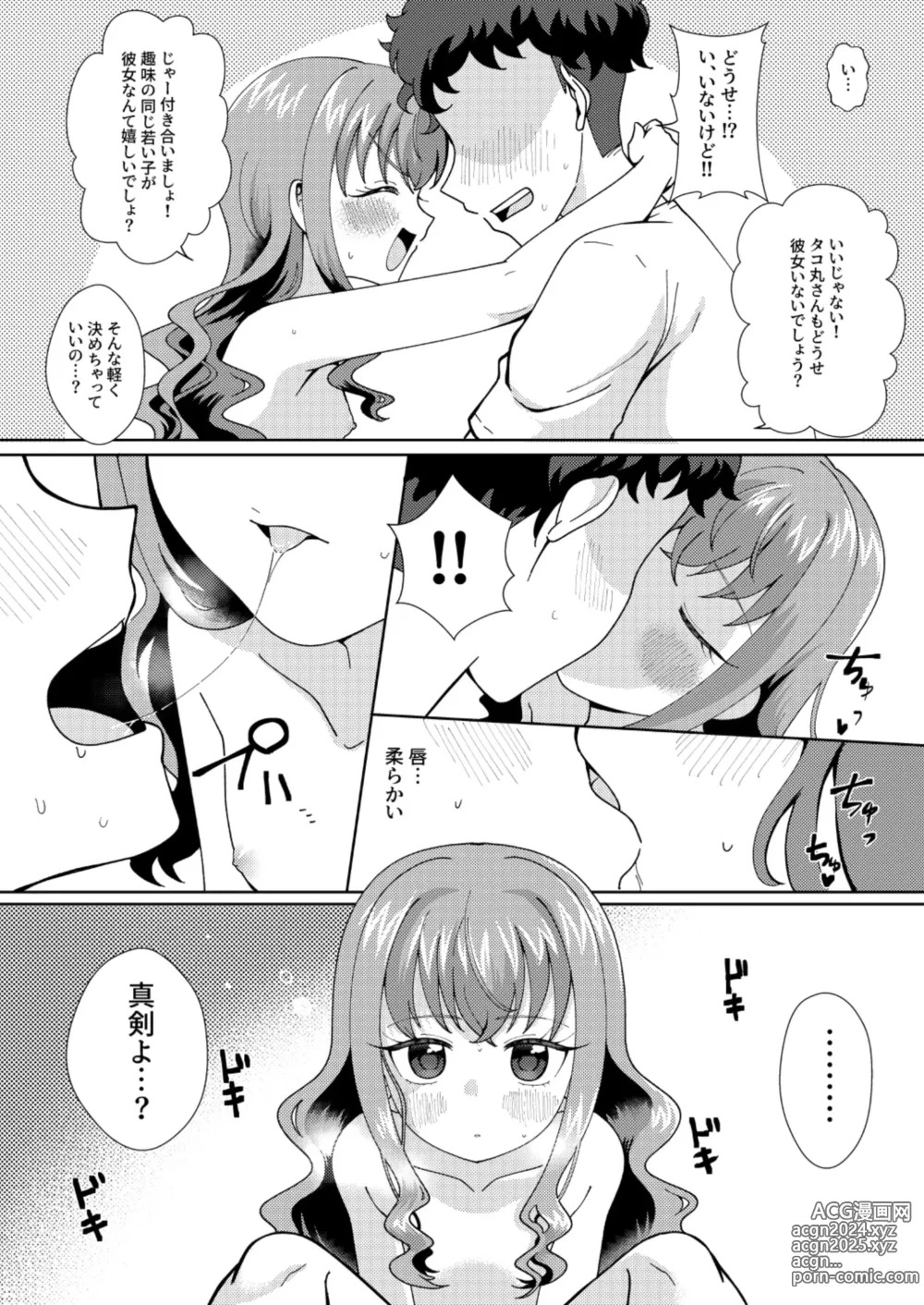 Page 10 of doujinshi Doki!? Futarikkiri no Ofukai ni Arawareta Shoujo