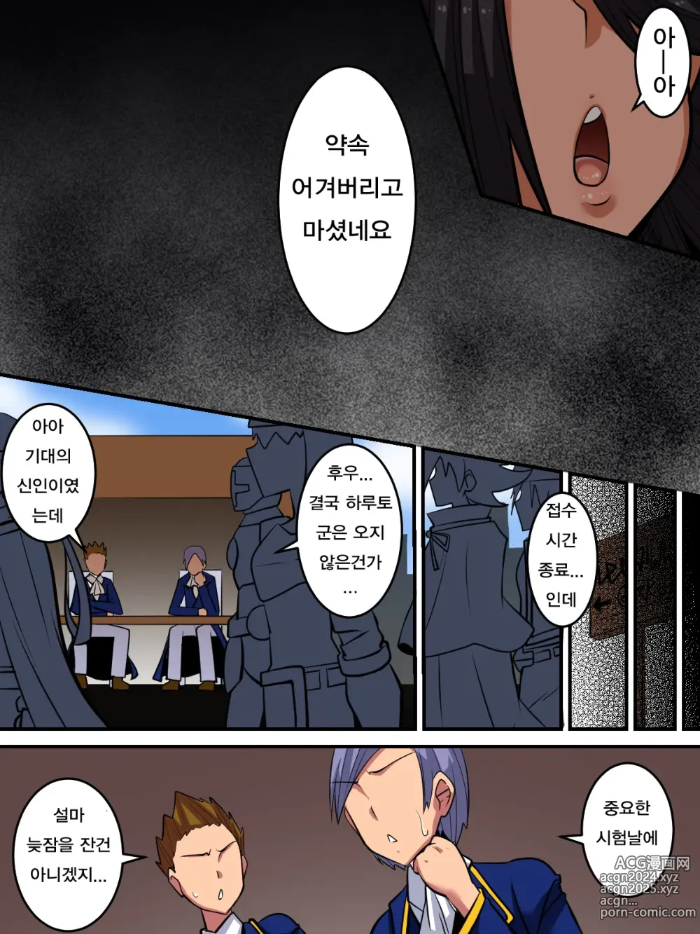 Page 45 of doujinshi 내 [쿨하고 무기력한 종자]가 사실은 개변태 몸매였다!!