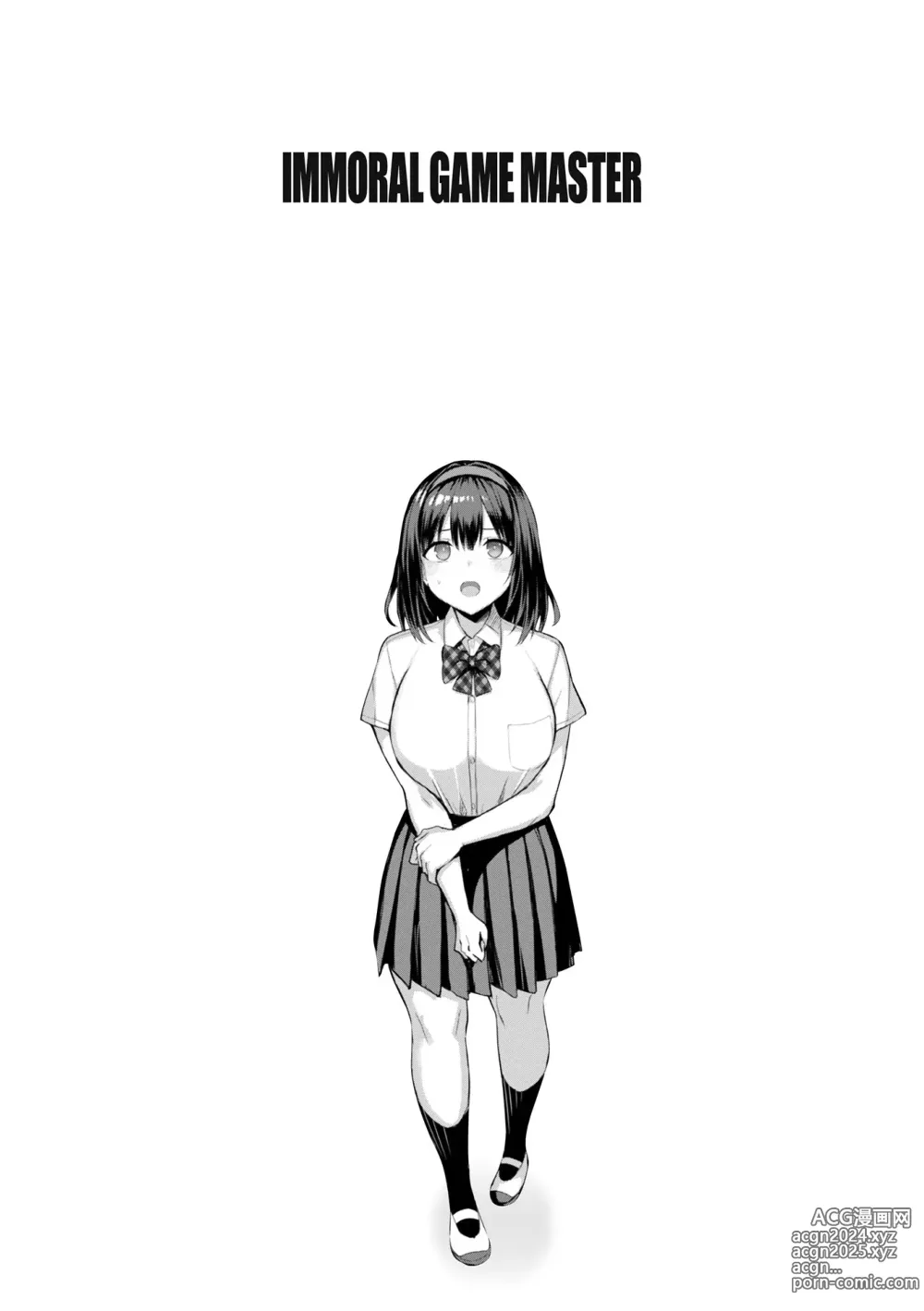 Page 158 of manga Immoral Game Master