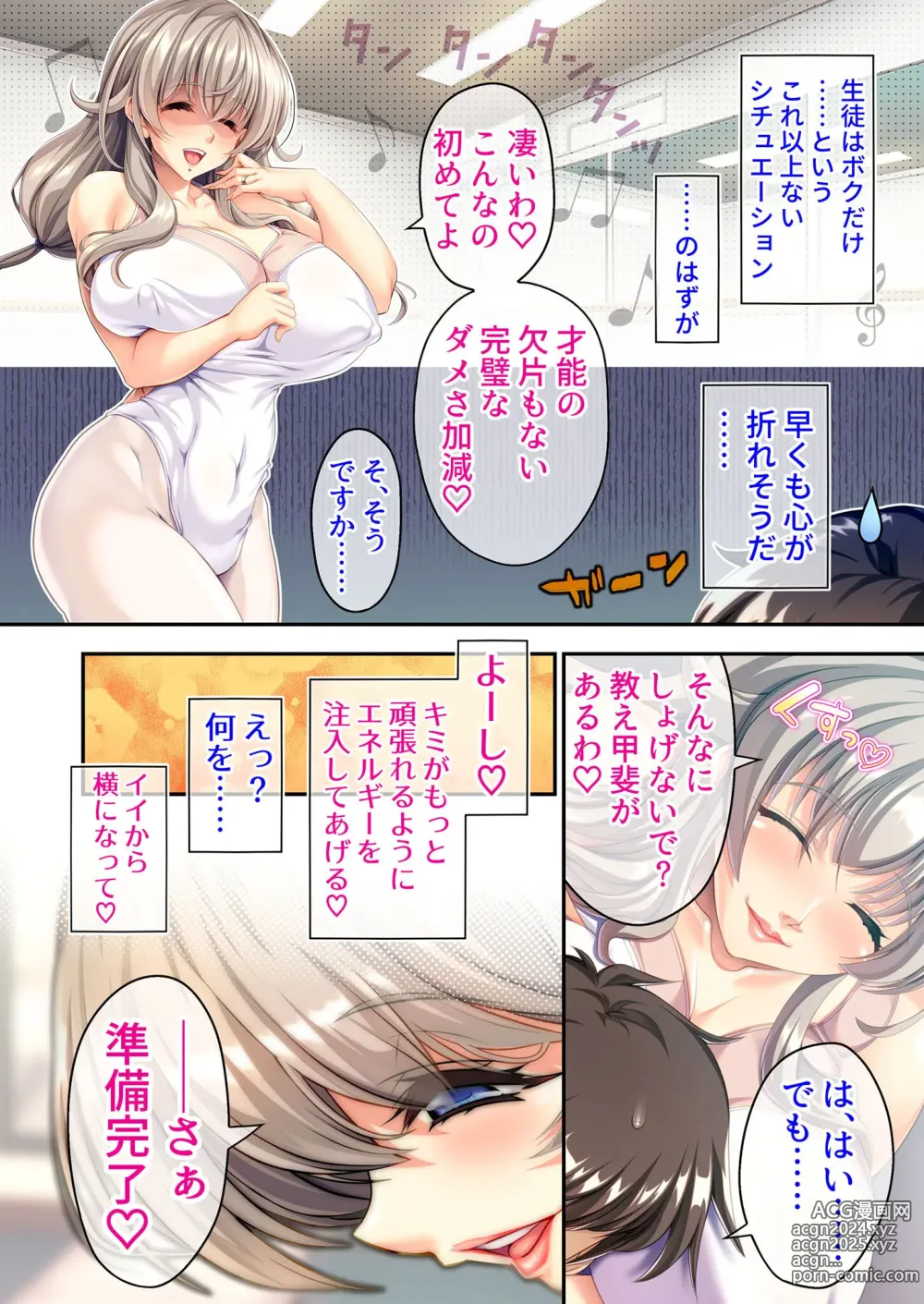 Page 11 of manga Bijo to Injuu Vol. 1 ~Tawawa Chichi Shibori! Monde Tsuite Aegi Iku Mesu~ FetiColle! Series