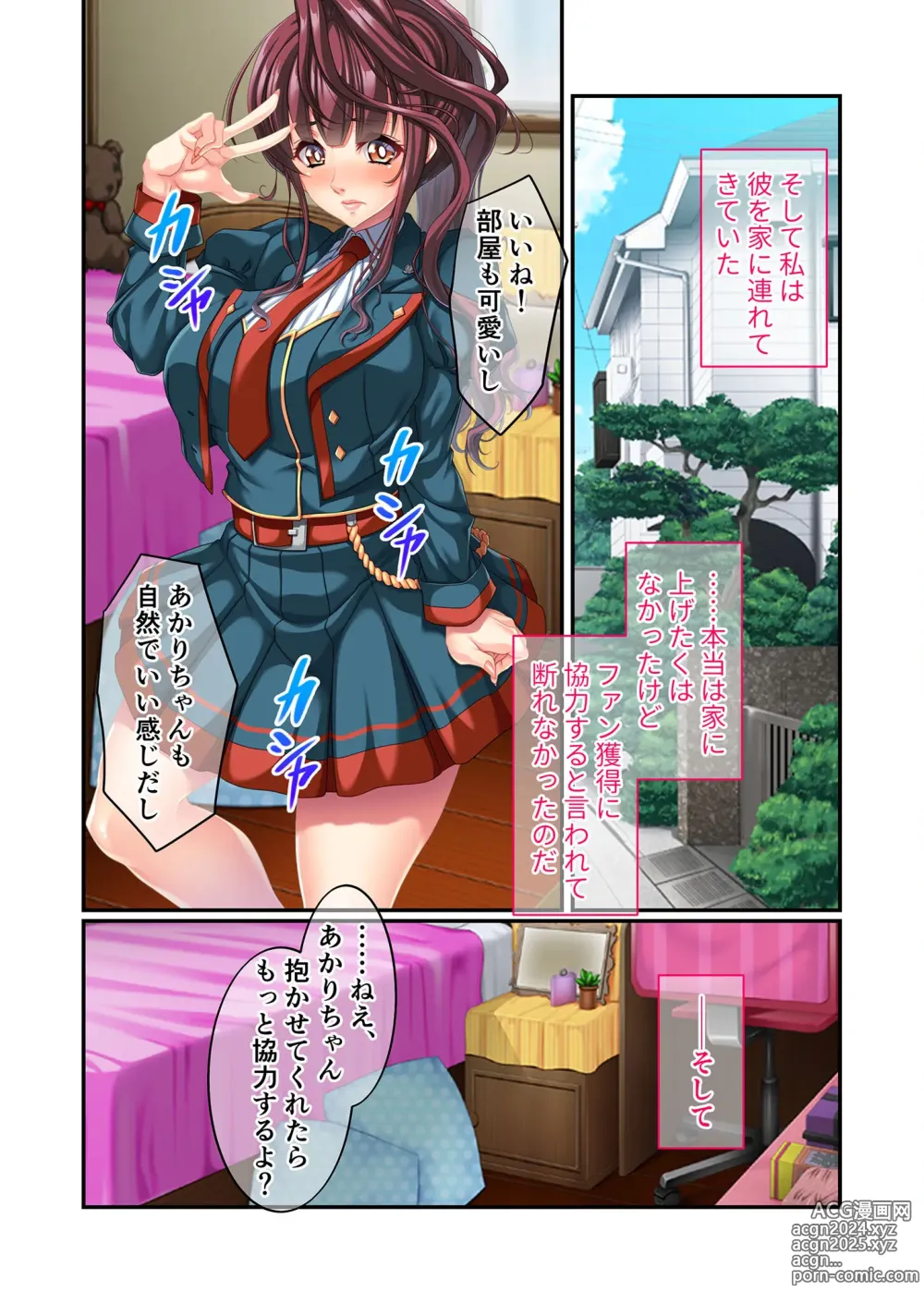 Page 123 of manga Bijo to Injuu Vol. 1 ~Tawawa Chichi Shibori! Monde Tsuite Aegi Iku Mesu~ FetiColle! Series