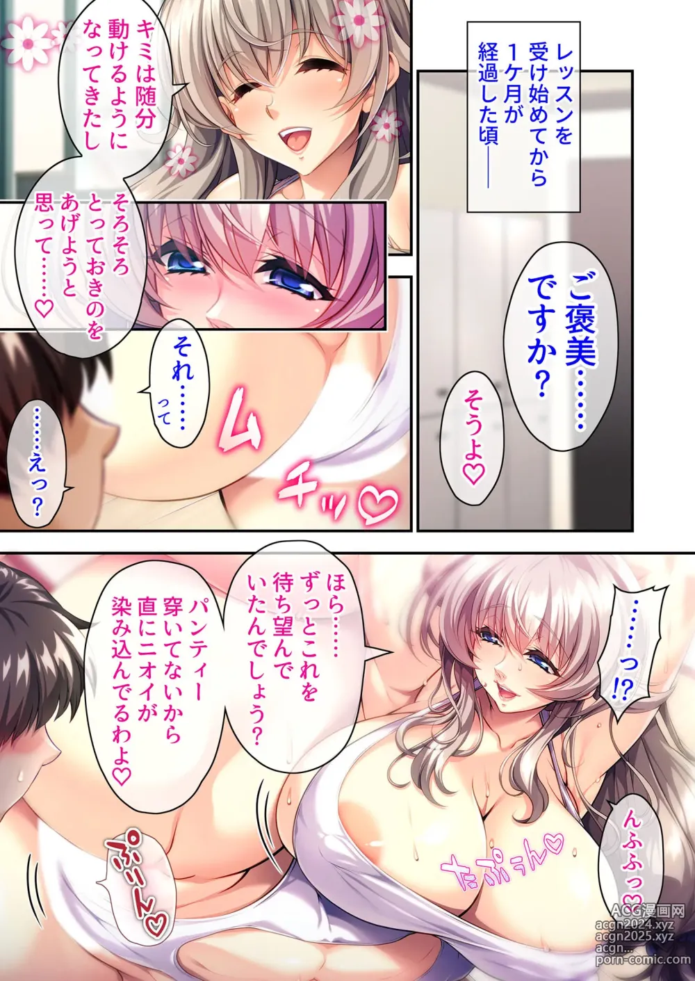 Page 14 of manga Bijo to Injuu Vol. 1 ~Tawawa Chichi Shibori! Monde Tsuite Aegi Iku Mesu~ FetiColle! Series