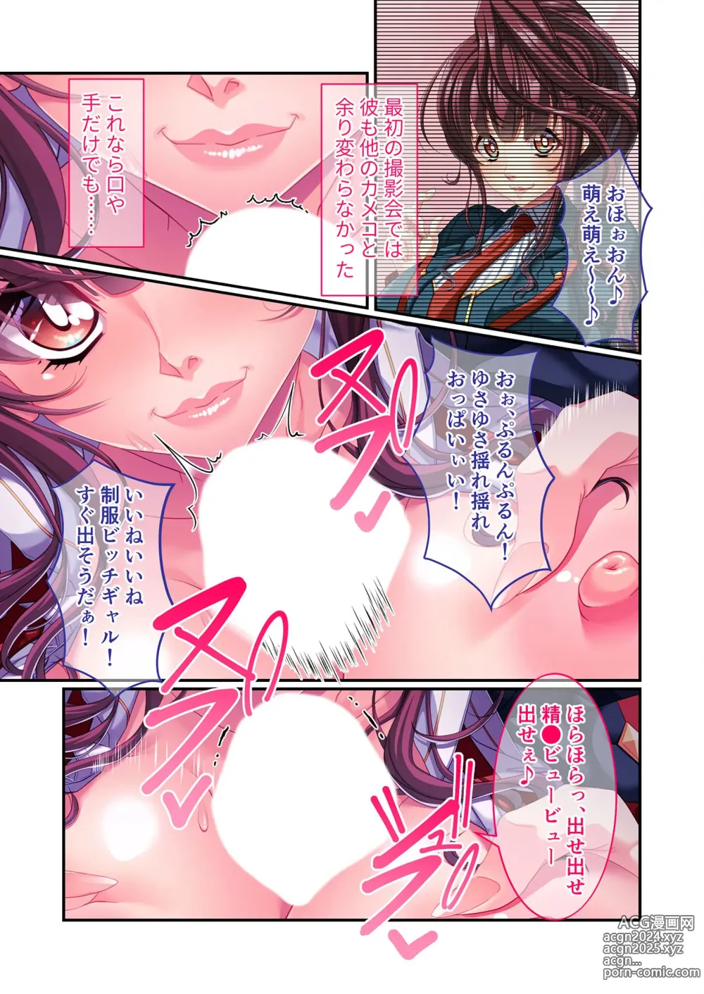 Page 143 of manga Bijo to Injuu Vol. 1 ~Tawawa Chichi Shibori! Monde Tsuite Aegi Iku Mesu~ FetiColle! Series