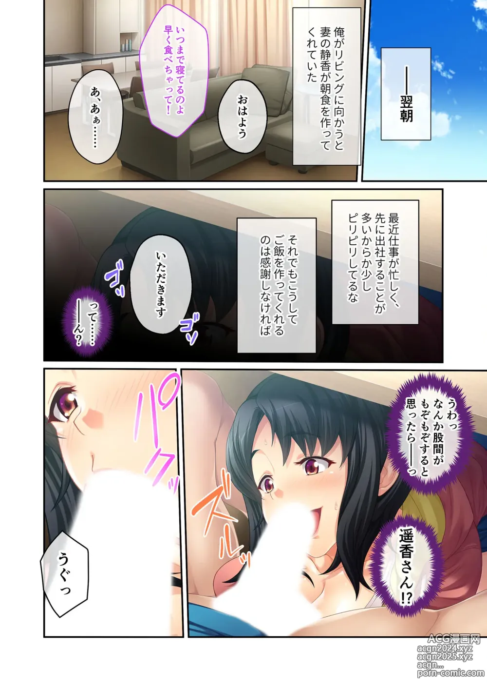 Page 184 of manga Bijo to Injuu Vol. 1 ~Tawawa Chichi Shibori! Monde Tsuite Aegi Iku Mesu~ FetiColle! Series