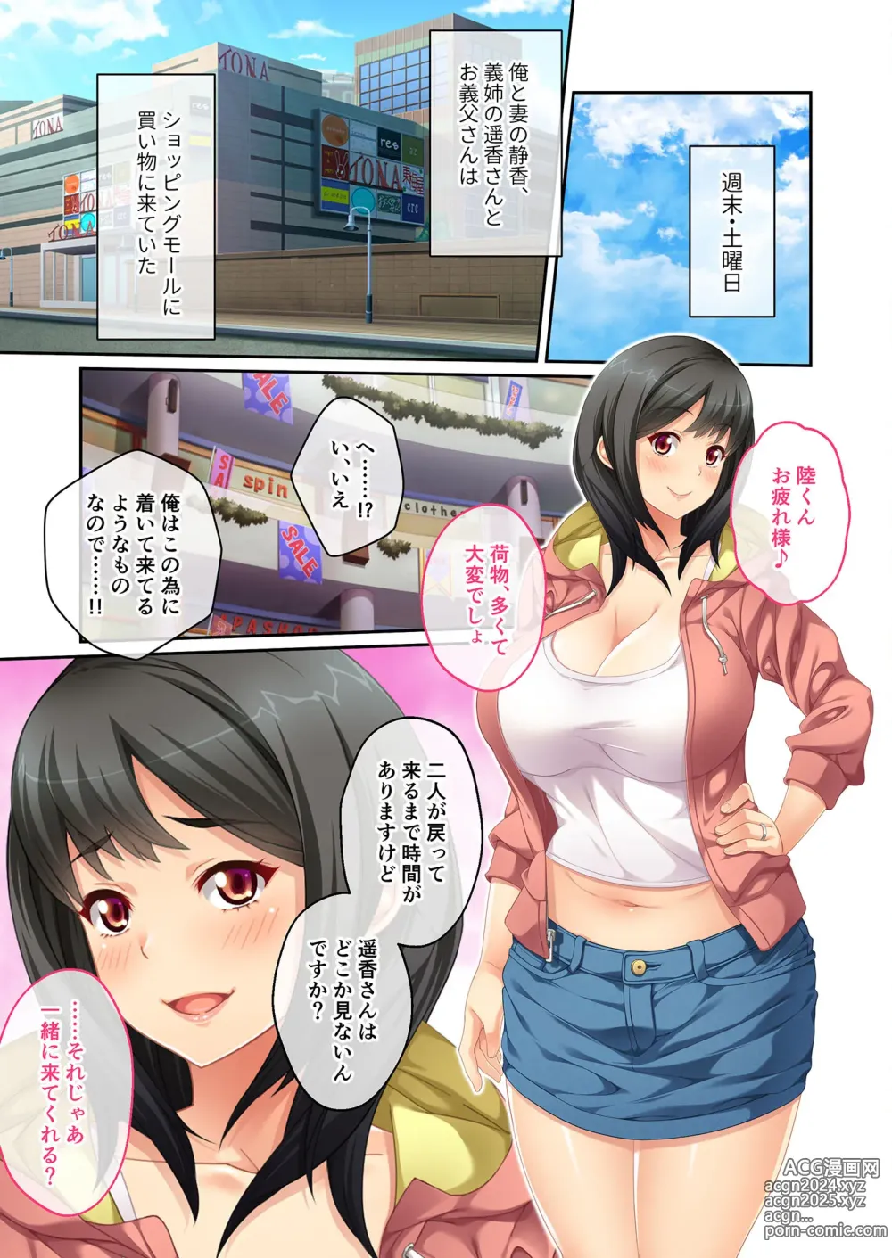 Page 194 of manga Bijo to Injuu Vol. 1 ~Tawawa Chichi Shibori! Monde Tsuite Aegi Iku Mesu~ FetiColle! Series