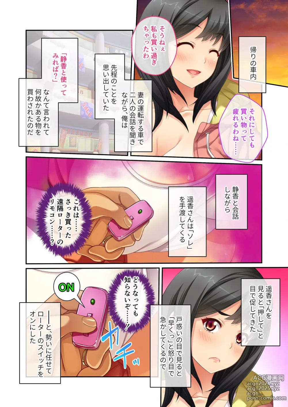 Page 195 of manga Bijo to Injuu Vol. 1 ~Tawawa Chichi Shibori! Monde Tsuite Aegi Iku Mesu~ FetiColle! Series