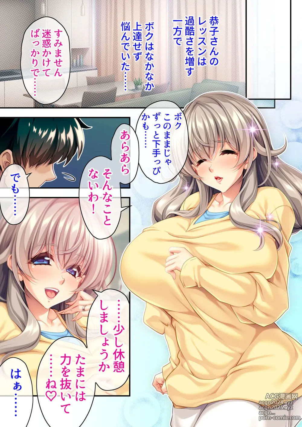 Page 23 of manga Bijo to Injuu Vol. 1 ~Tawawa Chichi Shibori! Monde Tsuite Aegi Iku Mesu~ FetiColle! Series