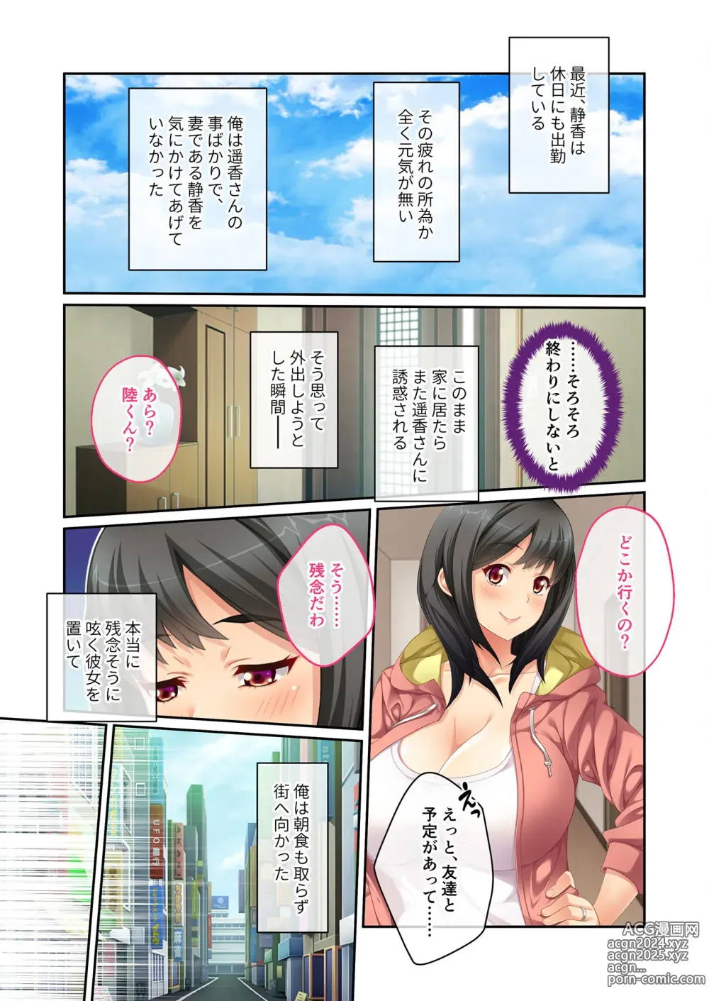 Page 223 of manga Bijo to Injuu Vol. 1 ~Tawawa Chichi Shibori! Monde Tsuite Aegi Iku Mesu~ FetiColle! Series