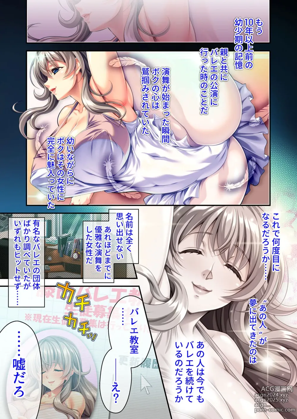 Page 4 of manga Bijo to Injuu Vol. 1 ~Tawawa Chichi Shibori! Monde Tsuite Aegi Iku Mesu~ FetiColle! Series